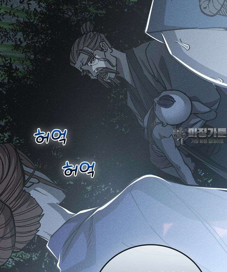 심마 59화 6