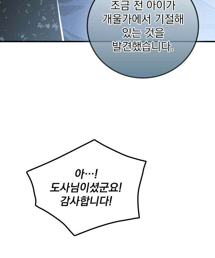 심마 59화 7