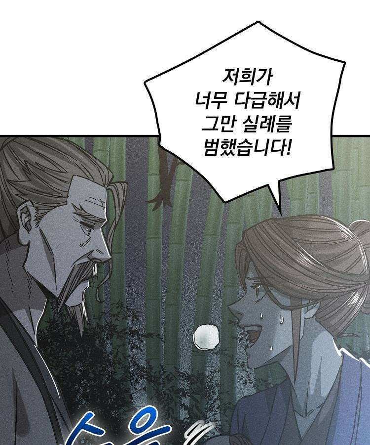 심마 59화 8
