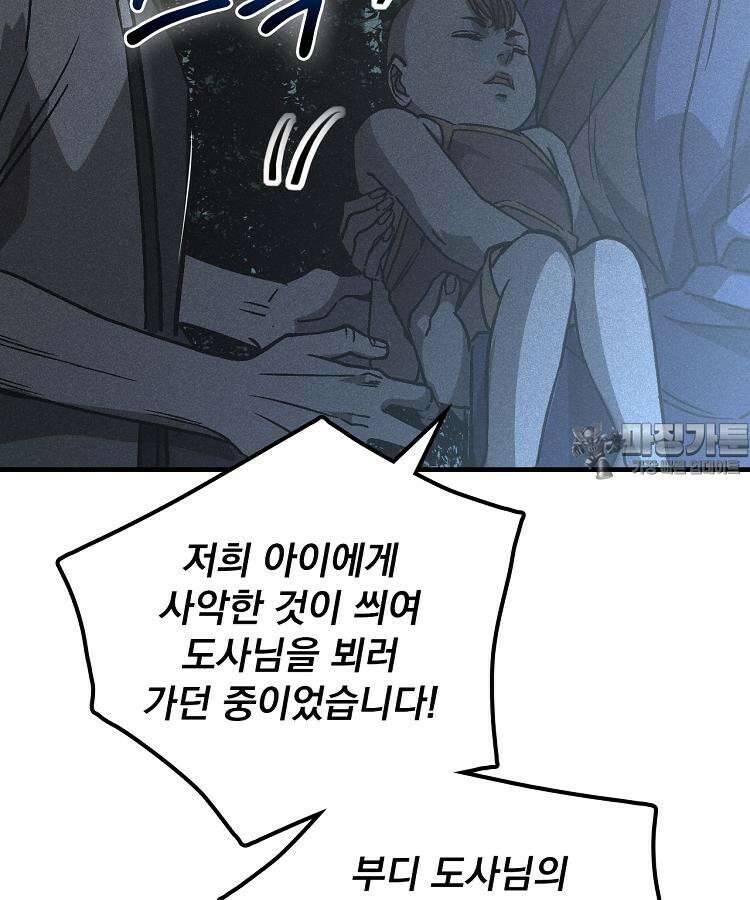 심마 59화 9