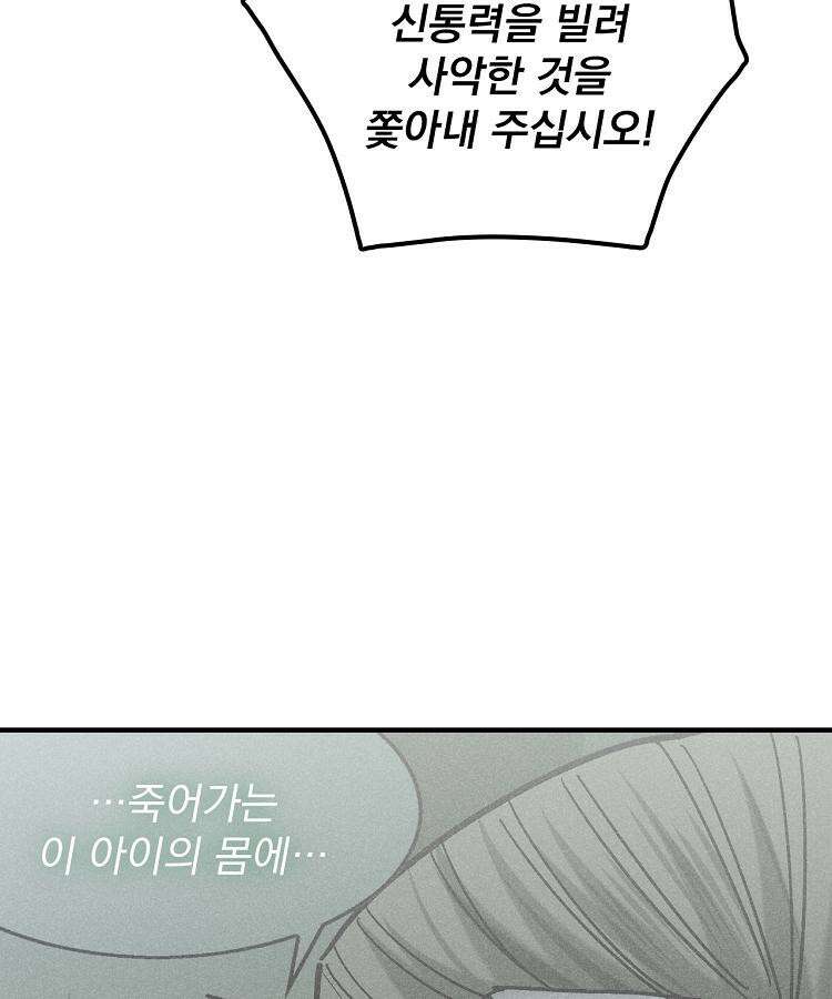 심마 59화 10