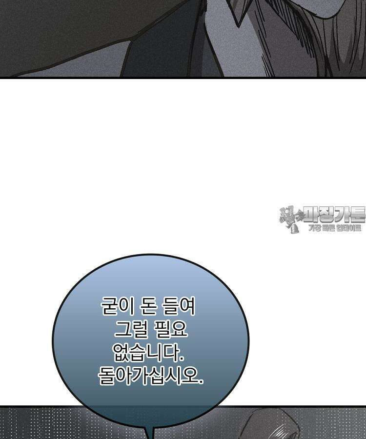 심마 59화 12