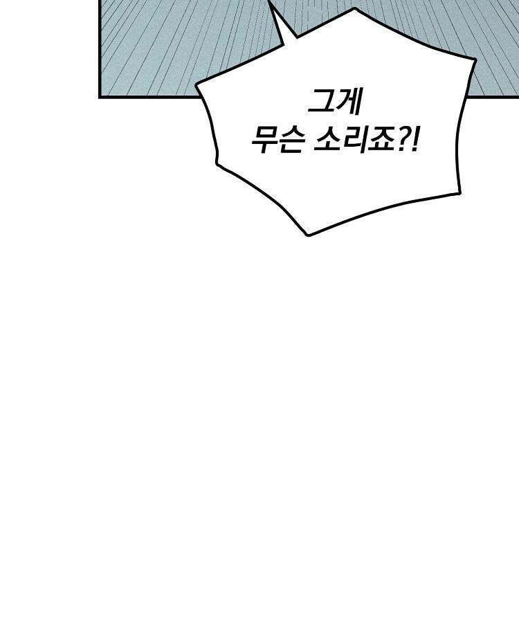 심마 59화 16