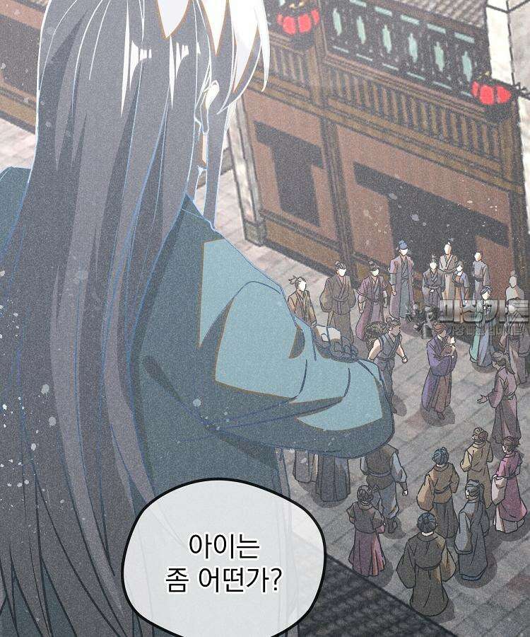 심마 59화 18