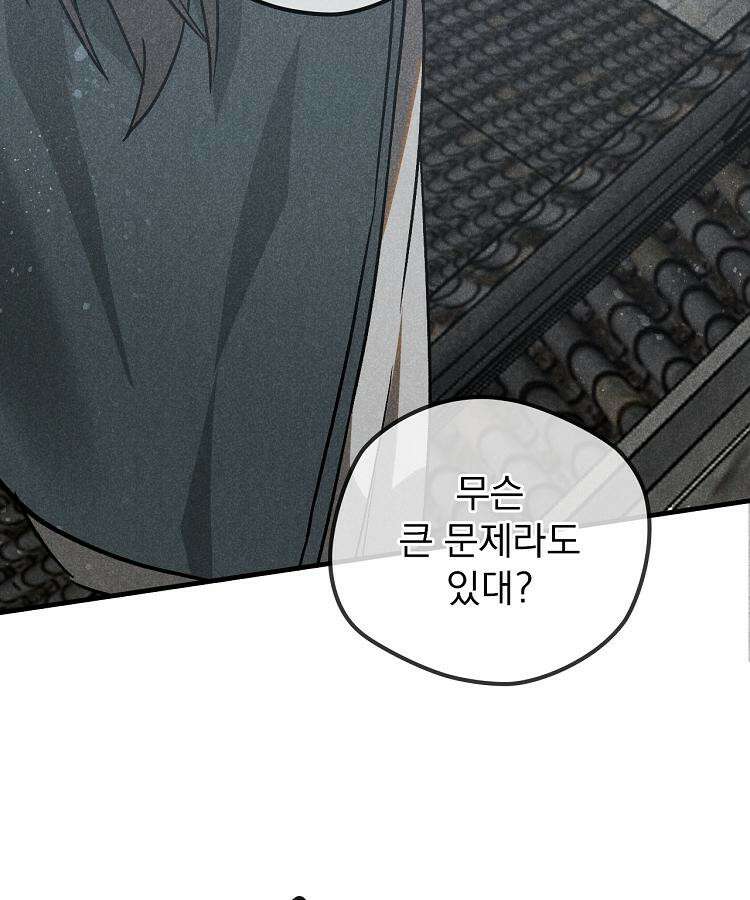 심마 59화 19