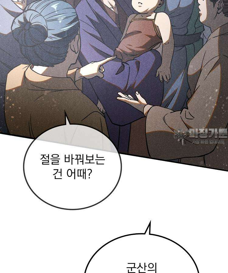 심마 59화 21