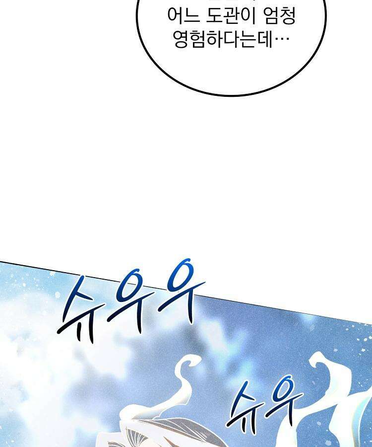 심마 59화 22