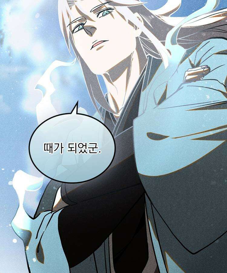 심마 59화 23