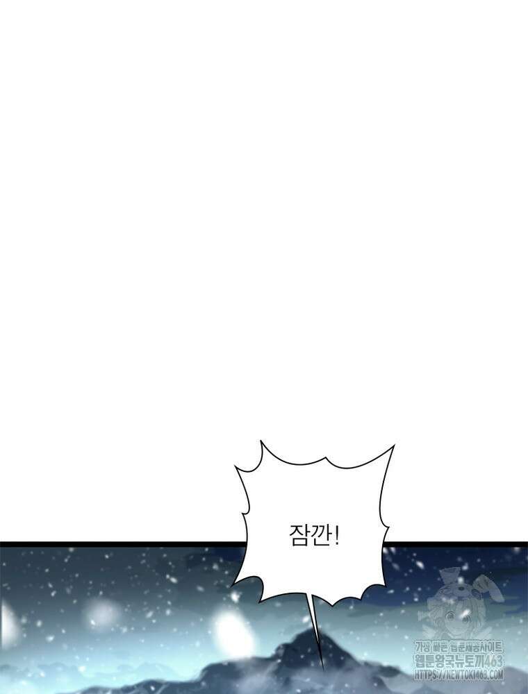 게임이라는 이 세계에 구원을 209화 2