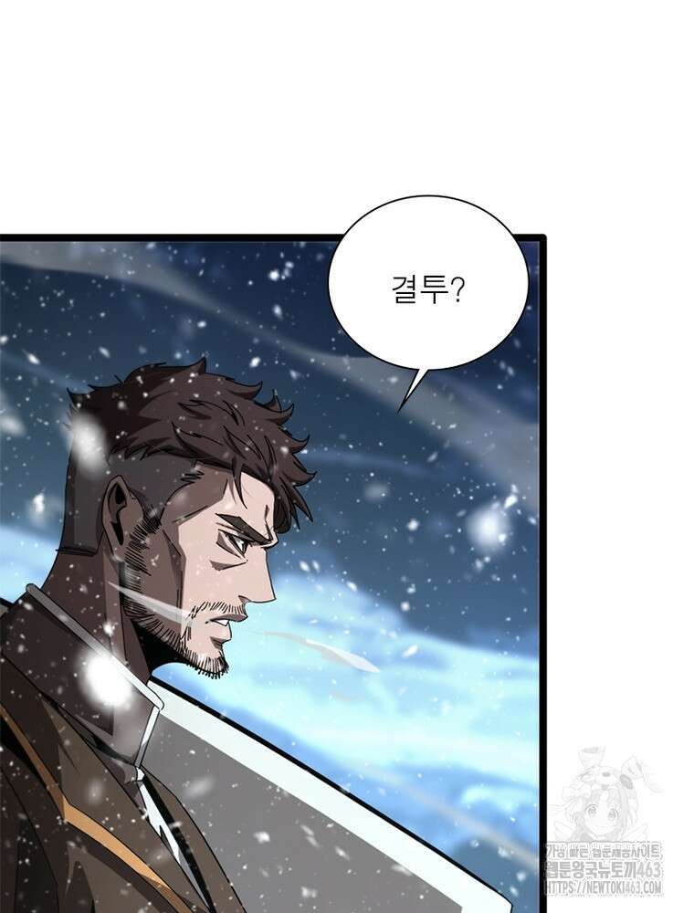 게임이라는 이 세계에 구원을 209화 5