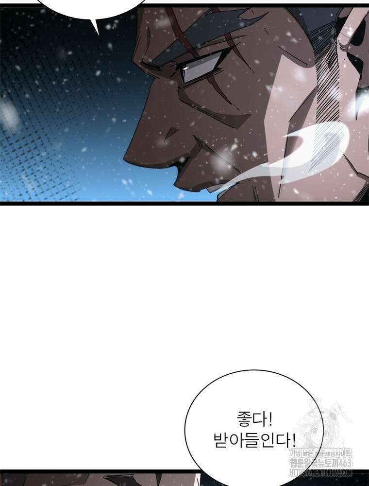게임이라는 이 세계에 구원을 209화 7