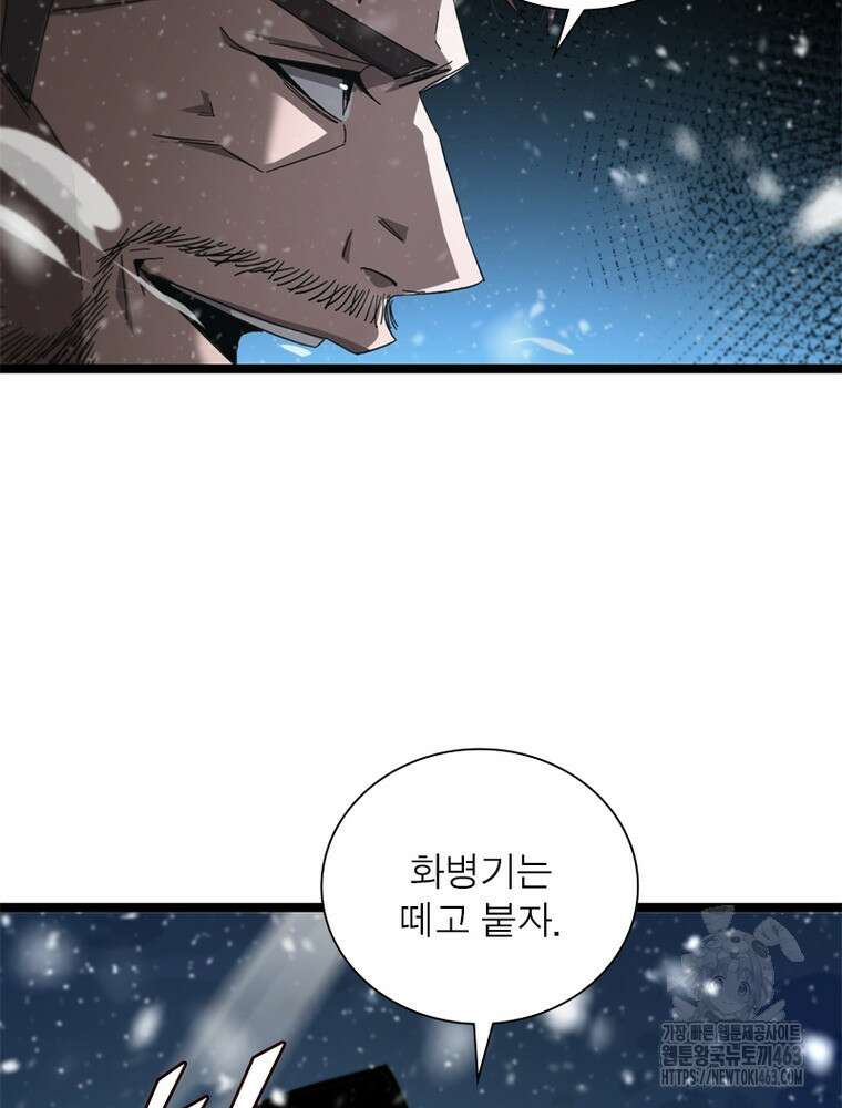 게임이라는 이 세계에 구원을 209화 8
