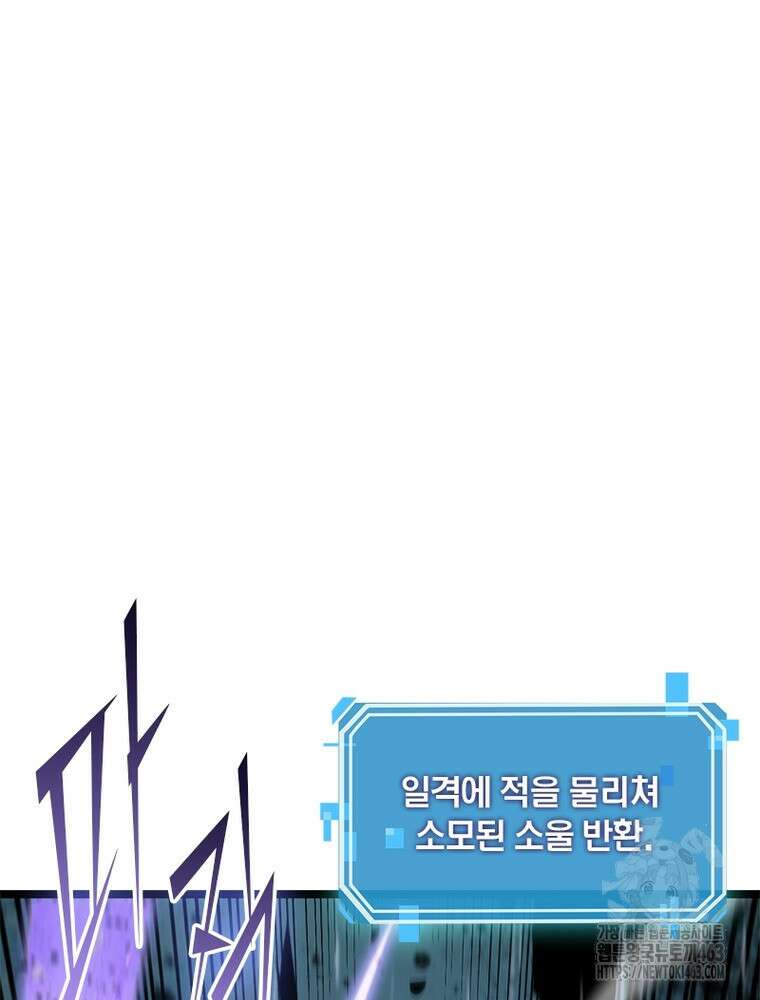 게임이라는 이 세계에 구원을 209화 24