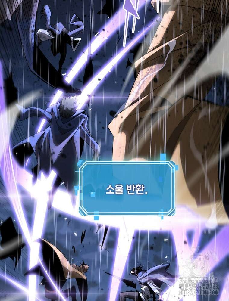 게임이라는 이 세계에 구원을 209화 26