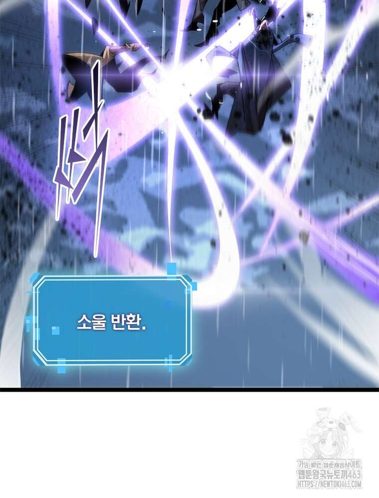 게임이라는 이 세계에 구원을 209화 27