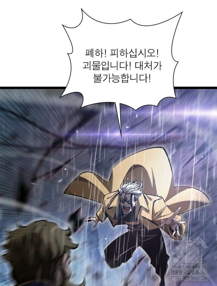 게임이라는 이 세계에 구원을 209화 34