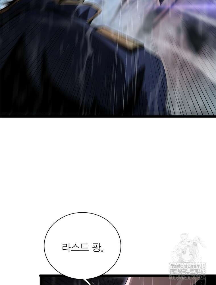 게임이라는 이 세계에 구원을 209화 35