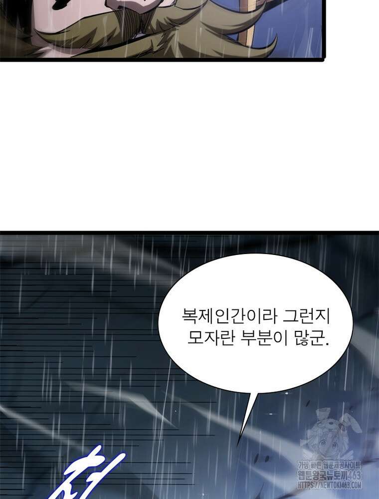 게임이라는 이 세계에 구원을 209화 39