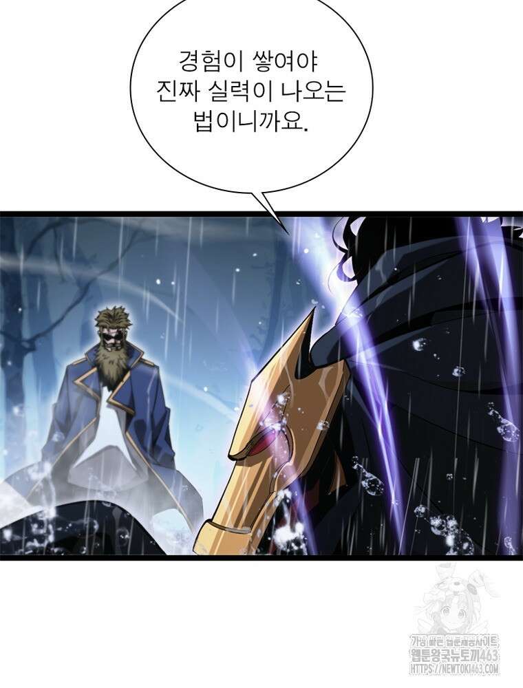 게임이라는 이 세계에 구원을 209화 41