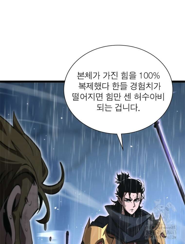 게임이라는 이 세계에 구원을 209화 42