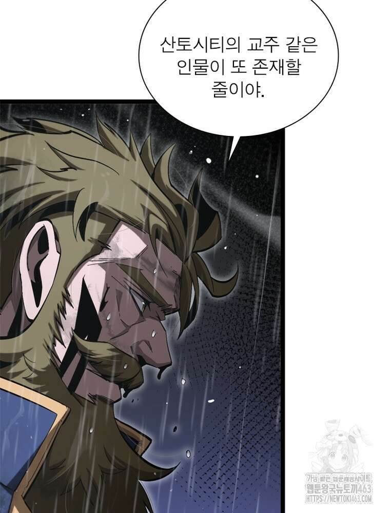 게임이라는 이 세계에 구원을 209화 44