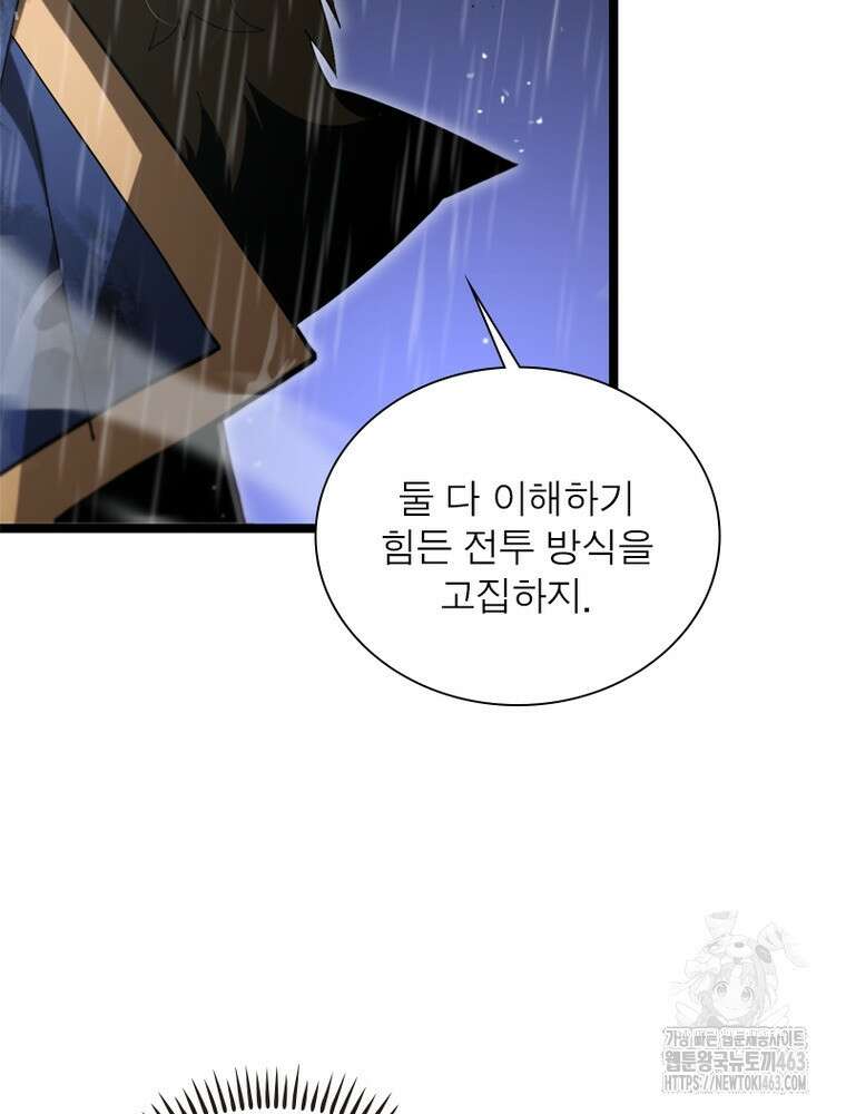 게임이라는 이 세계에 구원을 209화 45