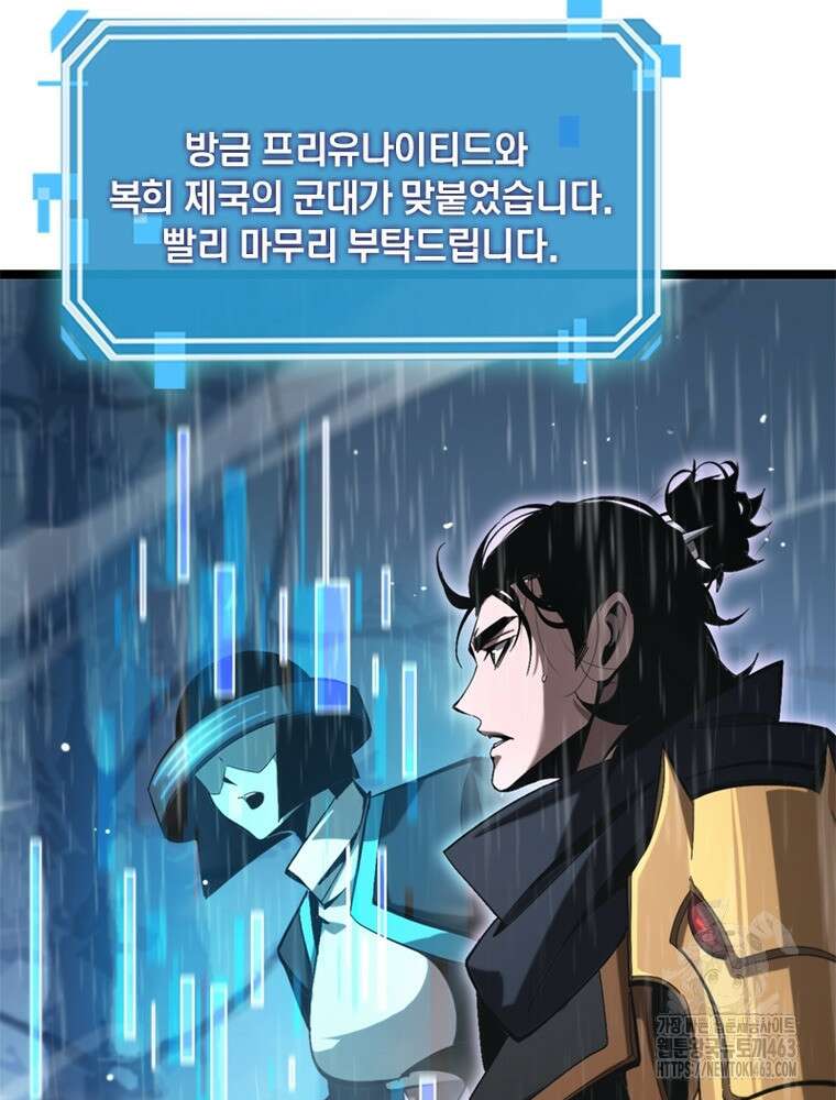 게임이라는 이 세계에 구원을 209화 47