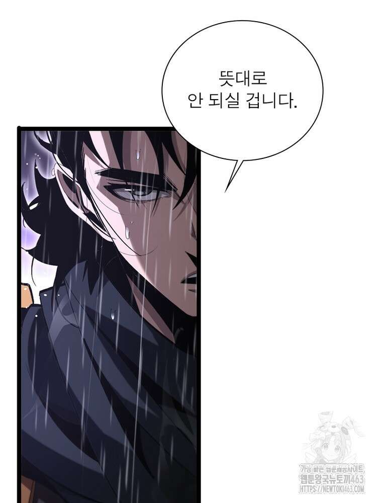 게임이라는 이 세계에 구원을 209화 55