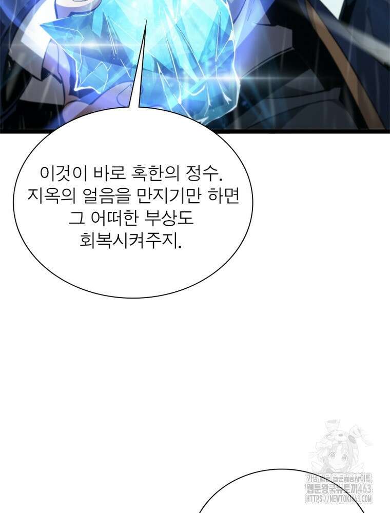 게임이라는 이 세계에 구원을 209화 64