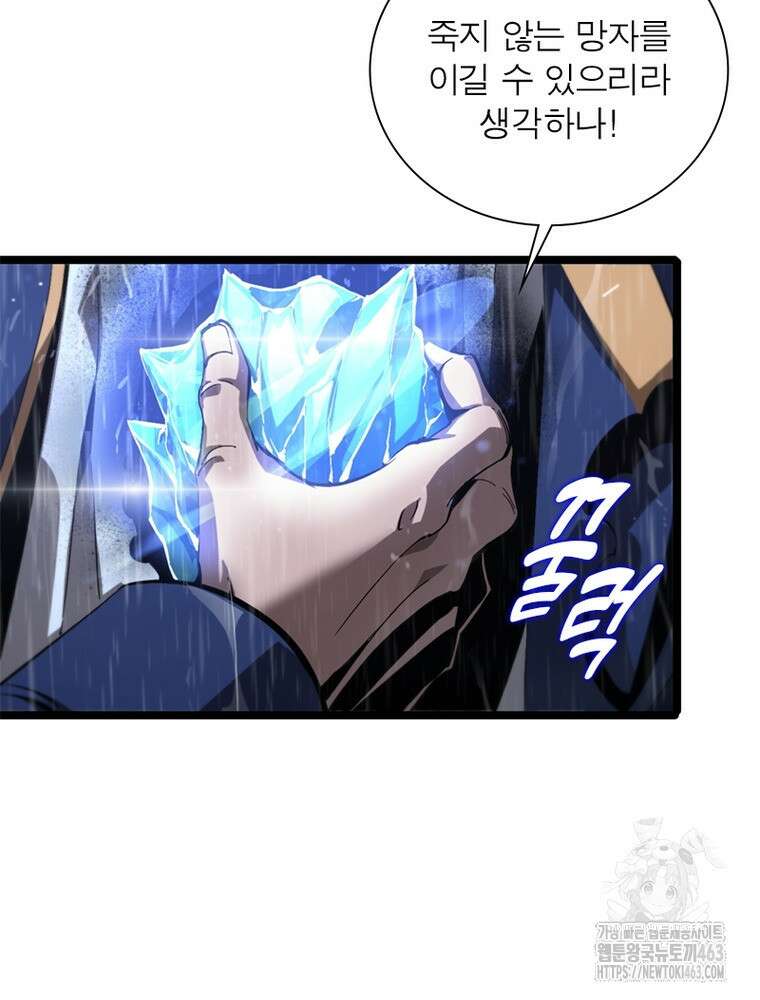 게임이라는 이 세계에 구원을 209화 65