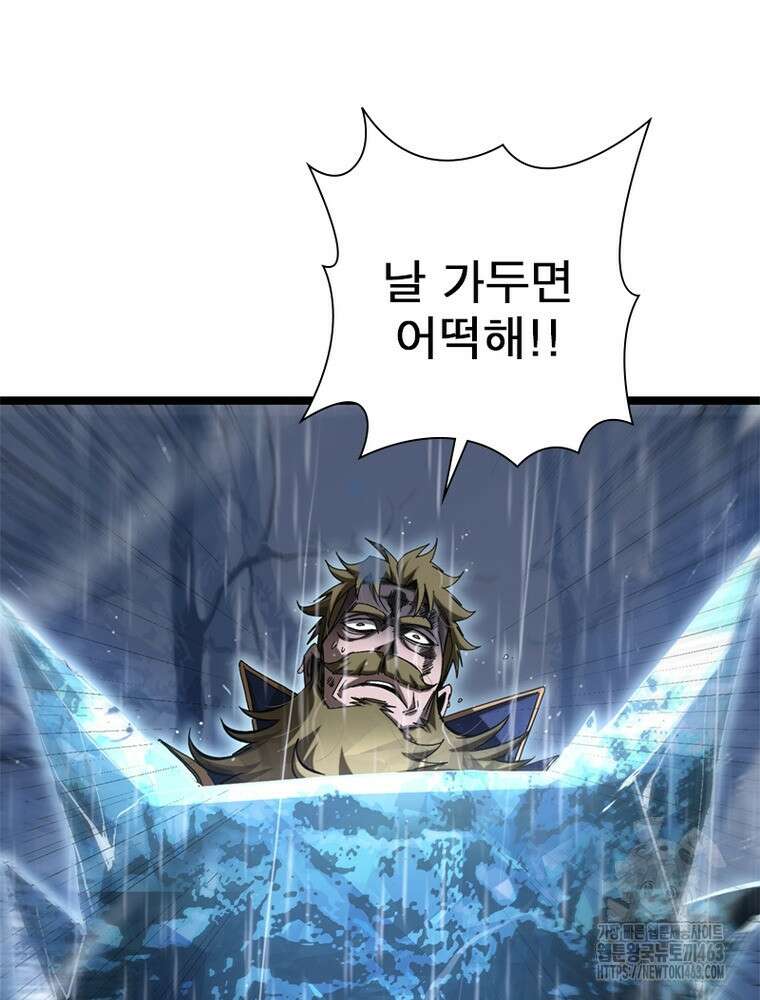 게임이라는 이 세계에 구원을 209화 68