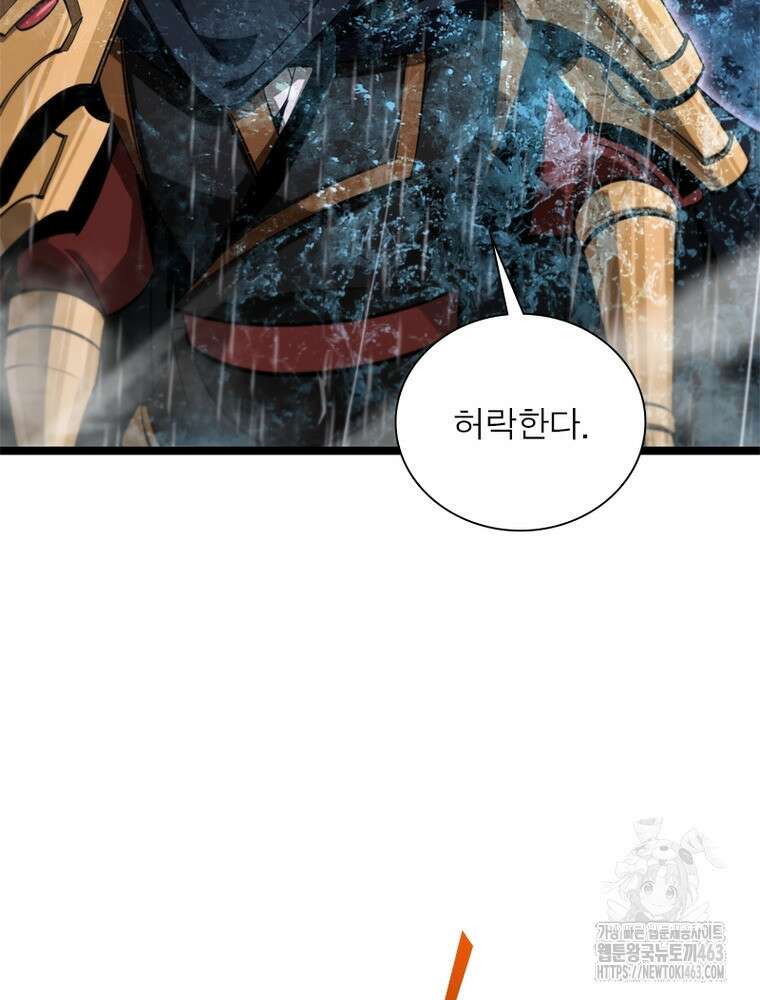 게임이라는 이 세계에 구원을 209화 75