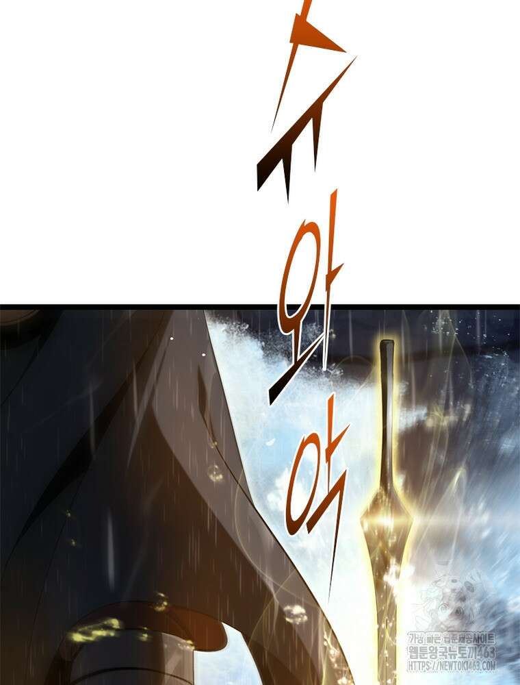 게임이라는 이 세계에 구원을 209화 76