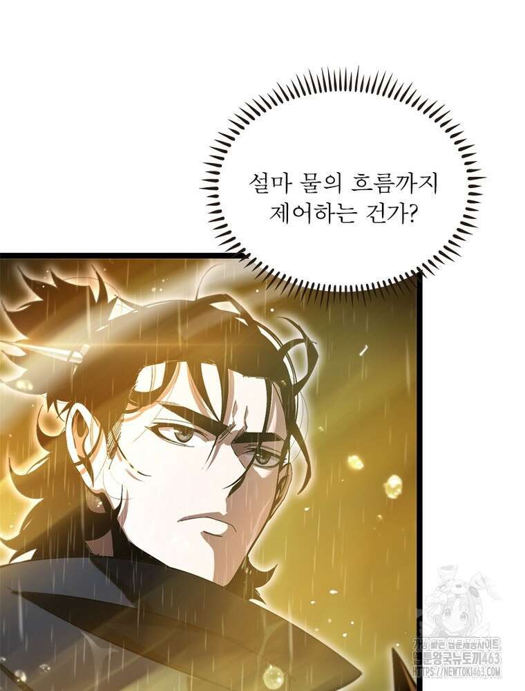 게임이라는 이 세계에 구원을 209화 80