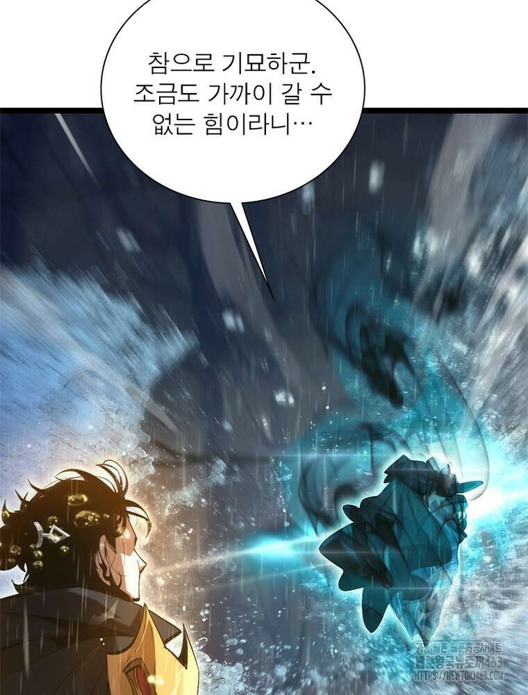게임이라는 이 세계에 구원을 209화 82