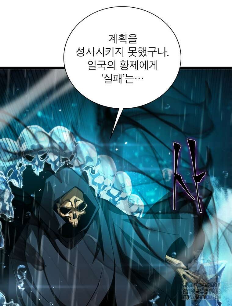 게임이라는 이 세계에 구원을 209화 86