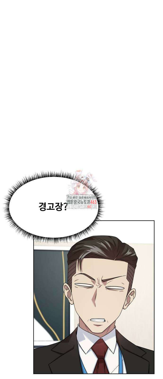 만능사원 전설이 되다 59화 1