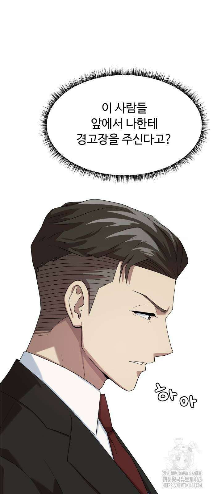 만능사원 전설이 되다 59화 2