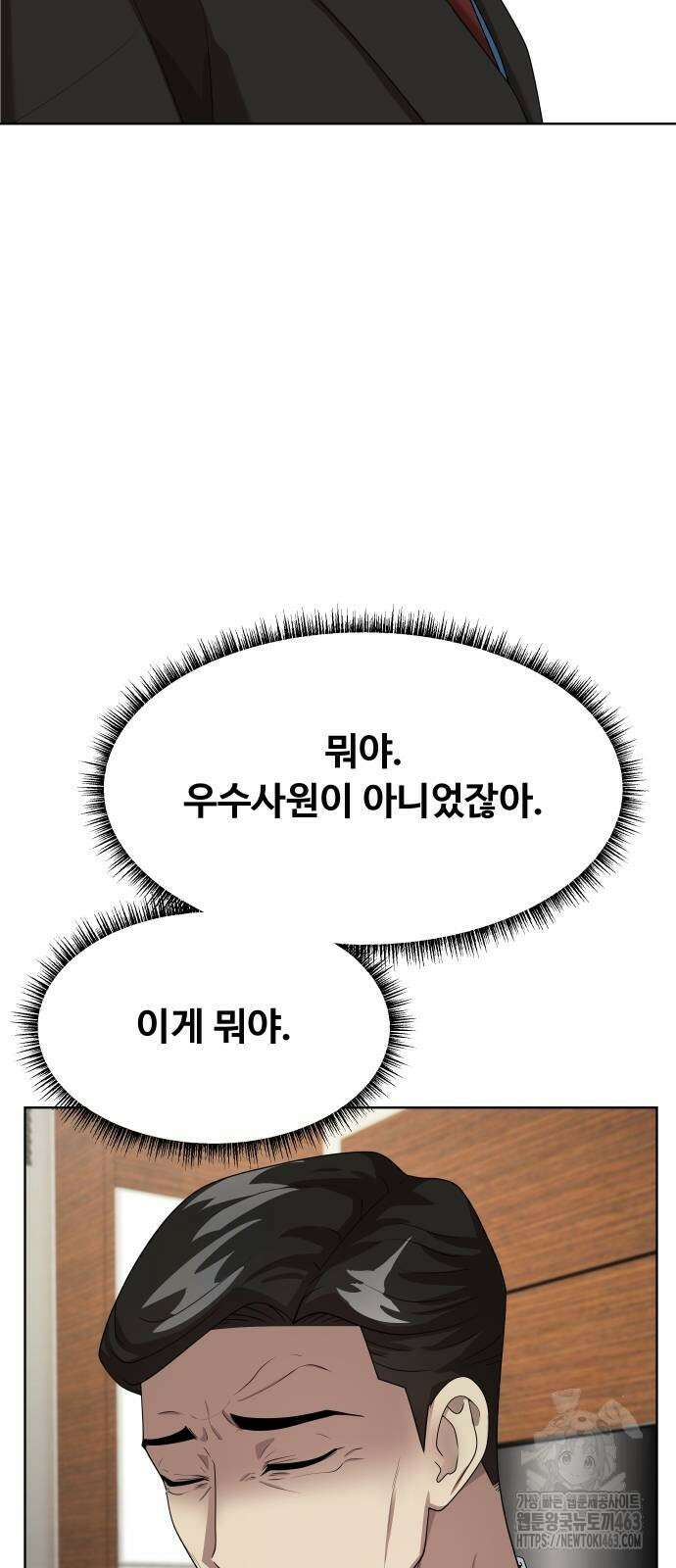 만능사원 전설이 되다 59화 3