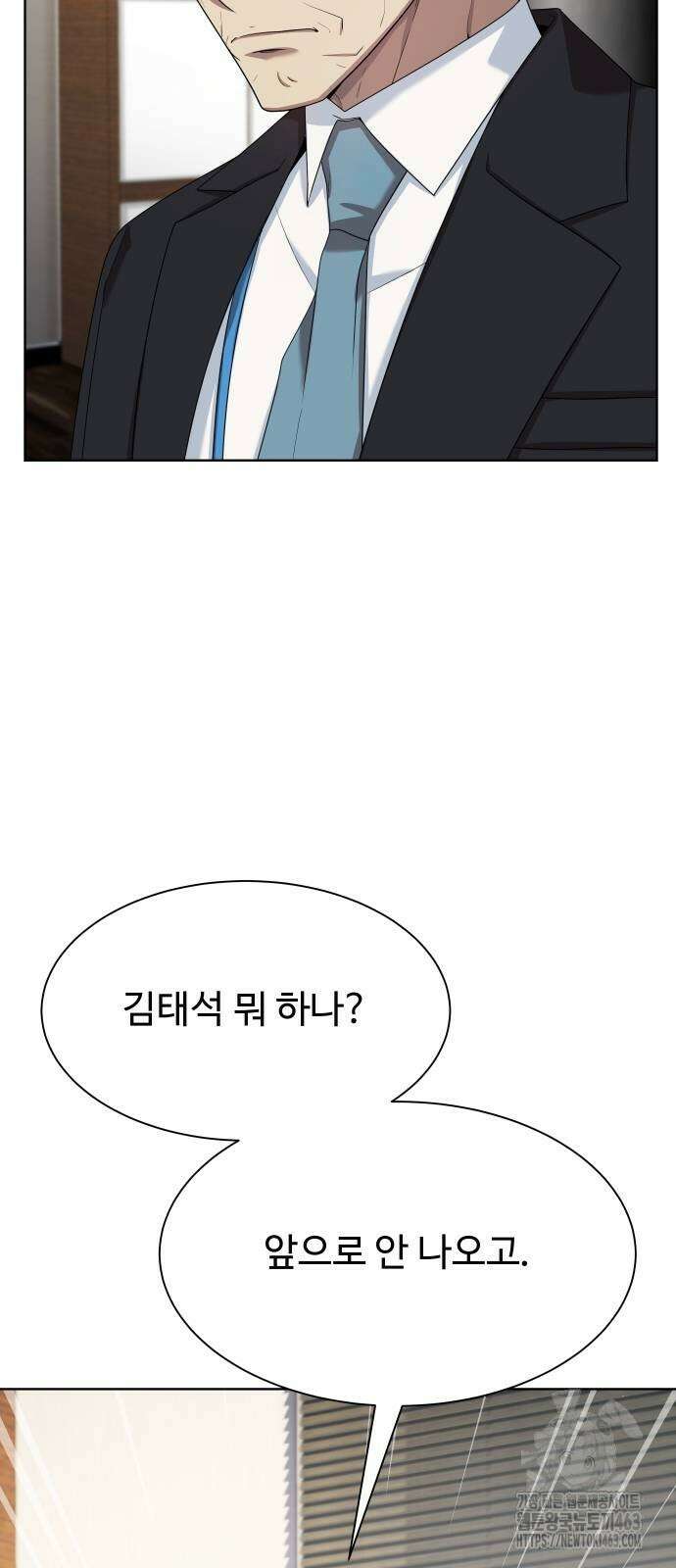 만능사원 전설이 되다 59화 4