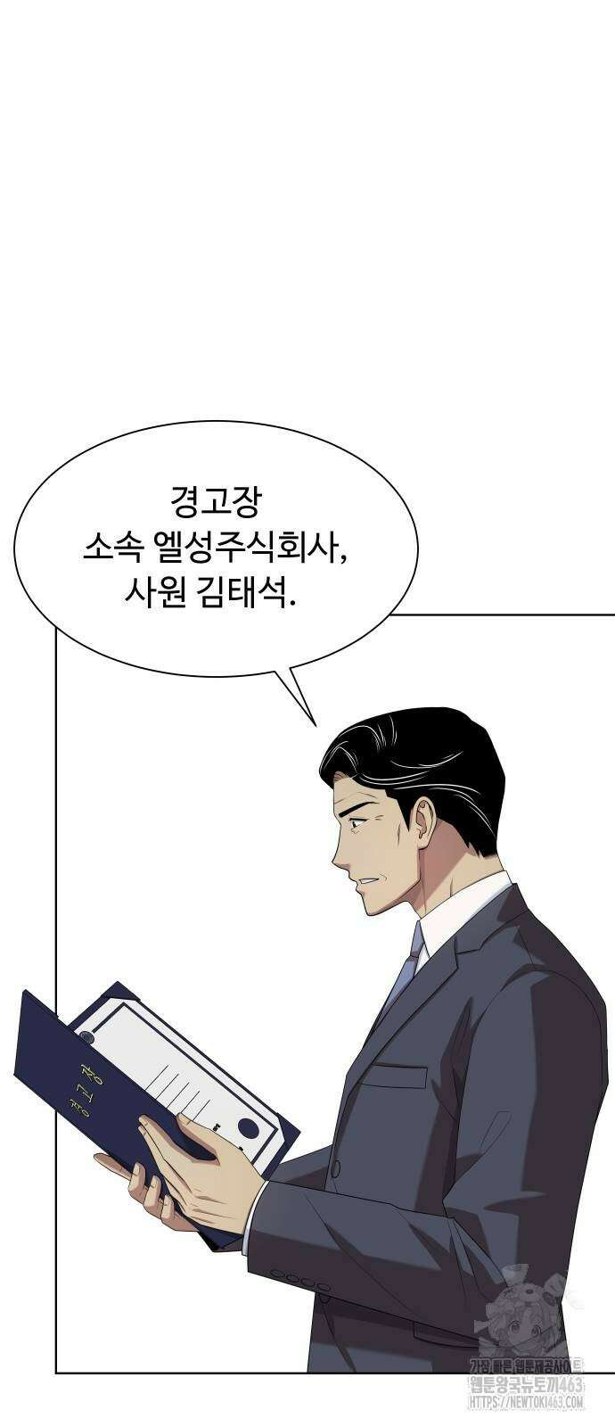 만능사원 전설이 되다 59화 7