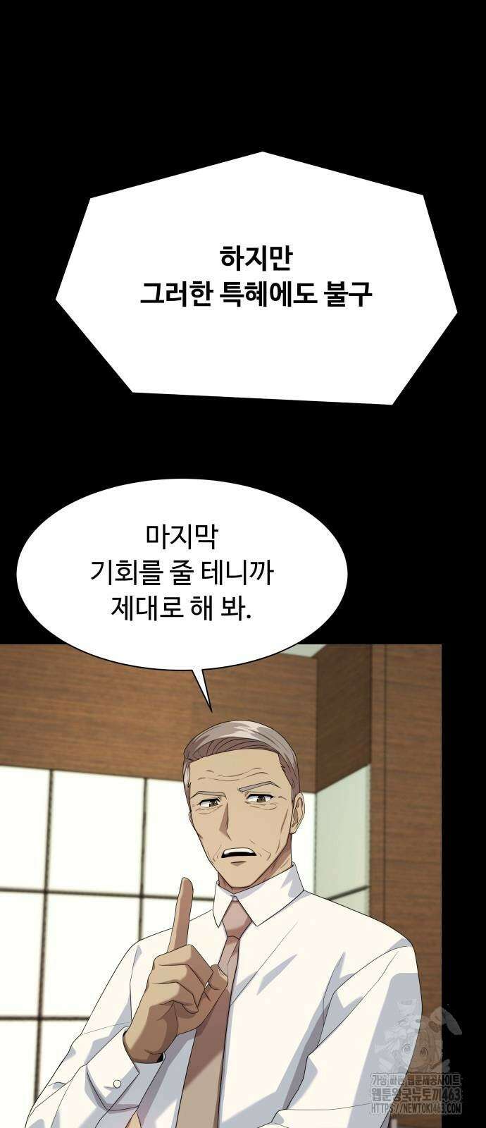 만능사원 전설이 되다 59화 11