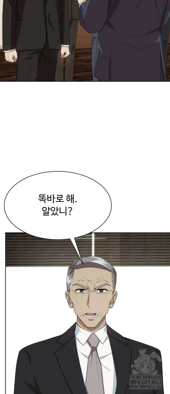 만능사원 전설이 되다 59화 16