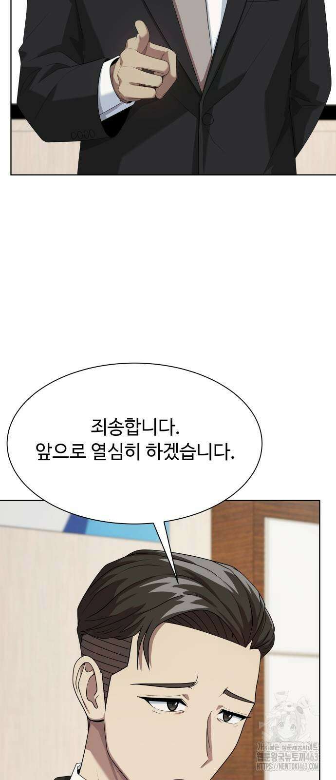 만능사원 전설이 되다 59화 17