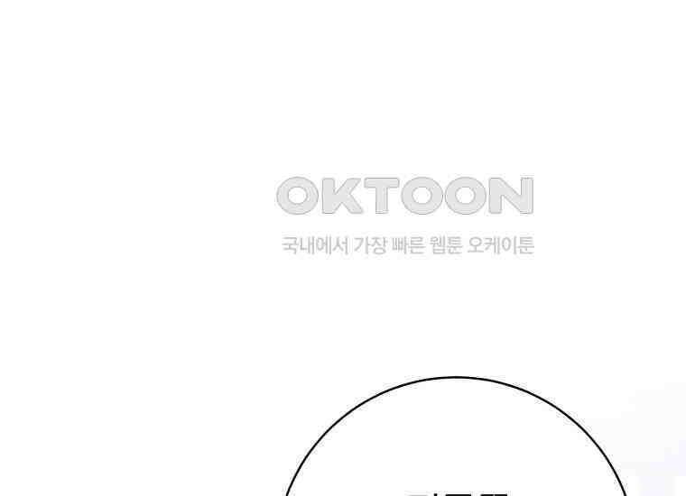 용사 파티 때려치웁니다 72화 1