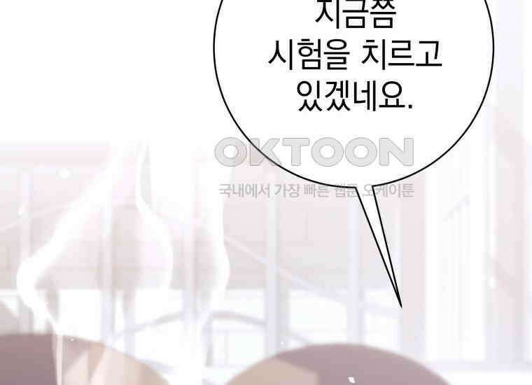 용사 파티 때려치웁니다 72화 2