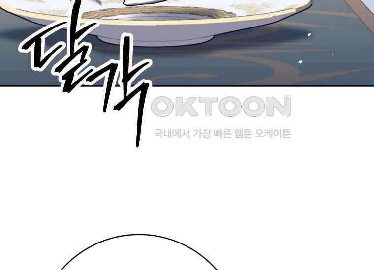 용사 파티 때려치웁니다 72화 4