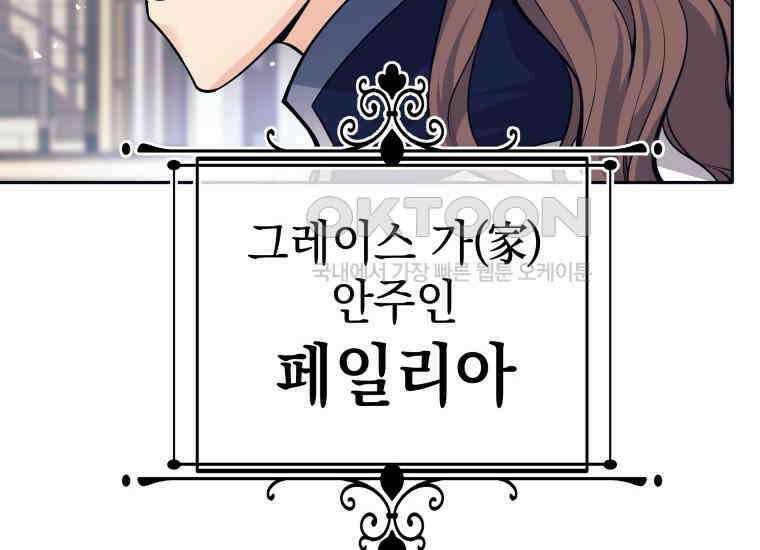 용사 파티 때려치웁니다 72화 8