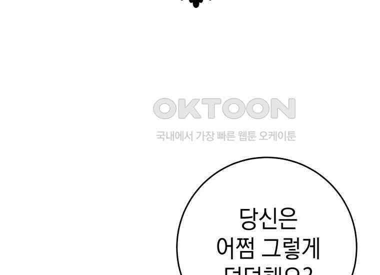 용사 파티 때려치웁니다 72화 9
