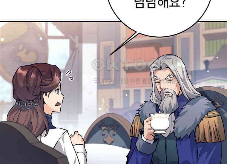 용사 파티 때려치웁니다 72화 10